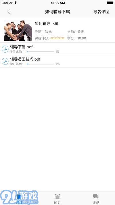 移動微課堂VisionLMS2