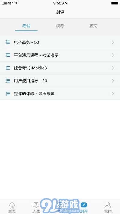 移動微課堂VisionLMS3
