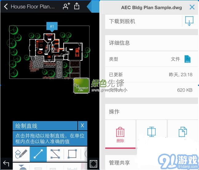 Autocad 360 Pro (安卓草圖大師)V4.0.8 中文增強(qiáng)版1