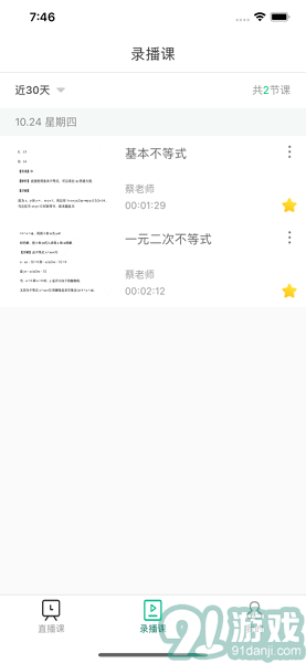 愛問云1