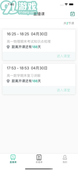 愛問云2