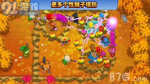 Bloons TD 63