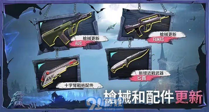bn全防地鐵逃生2