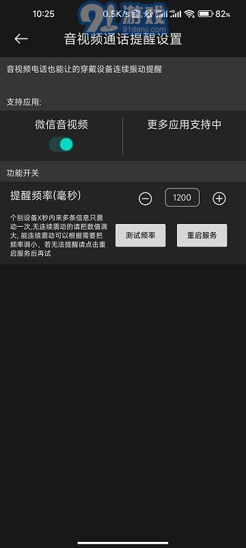 通知利器2
