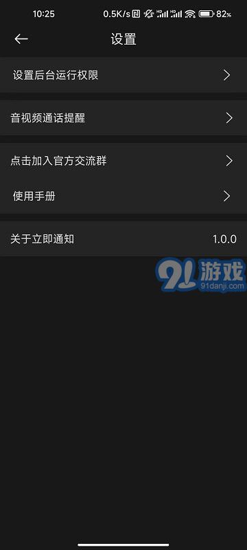 通知利器3