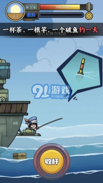 釣魚佬凈化海洋免廣告2
