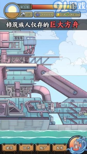 釣魚佬凈化海洋免廣告3
