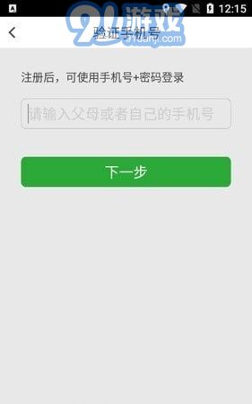 穩(wěn)派聯(lián)考2