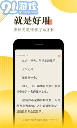 愛上看書2