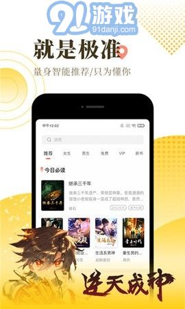 愛上看書3