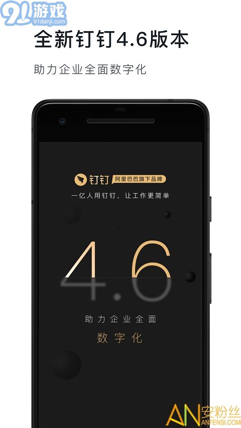 釘釘虛擬定位2