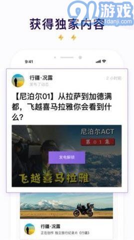 愛發(fā)電免費版1