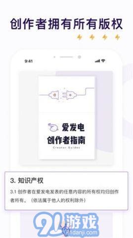 愛發(fā)電免費版2