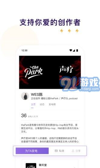 愛發(fā)電3