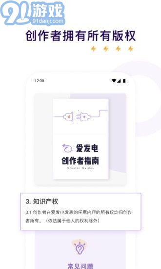 愛發(fā)電5