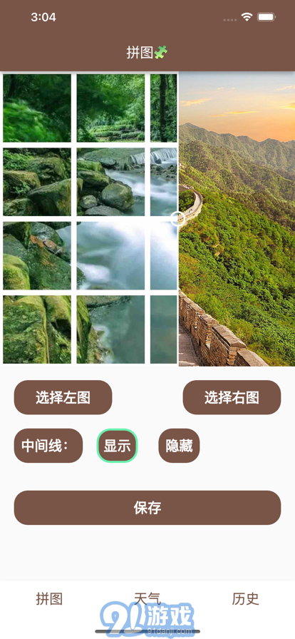 愛發(fā)電蘋果版1