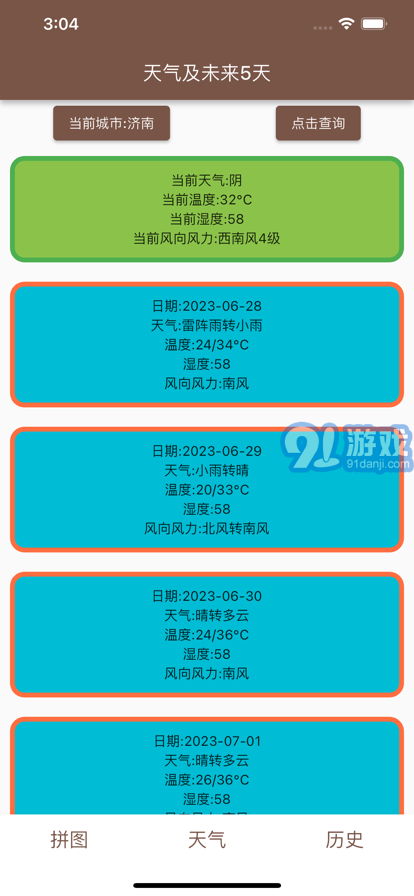 愛發(fā)電蘋果版2