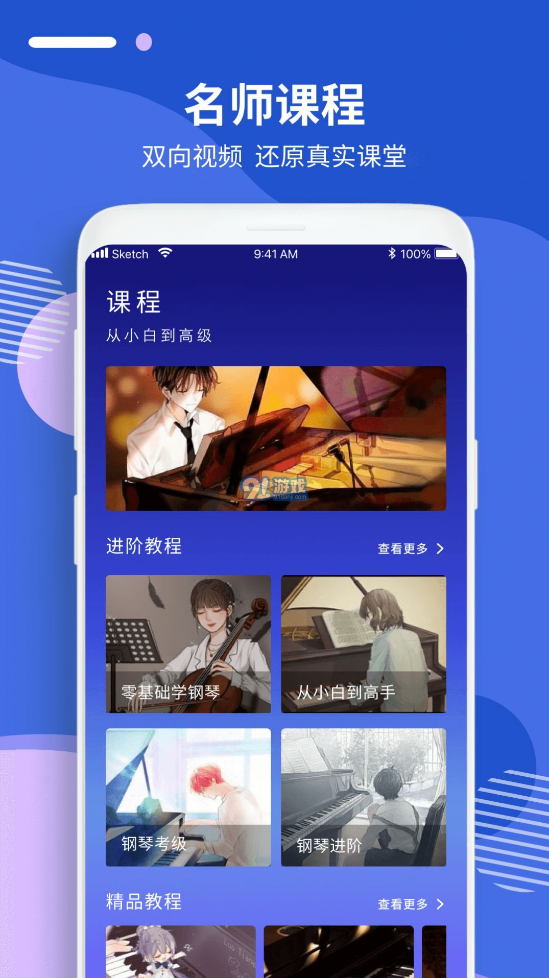 鋼琴入門指法教程2