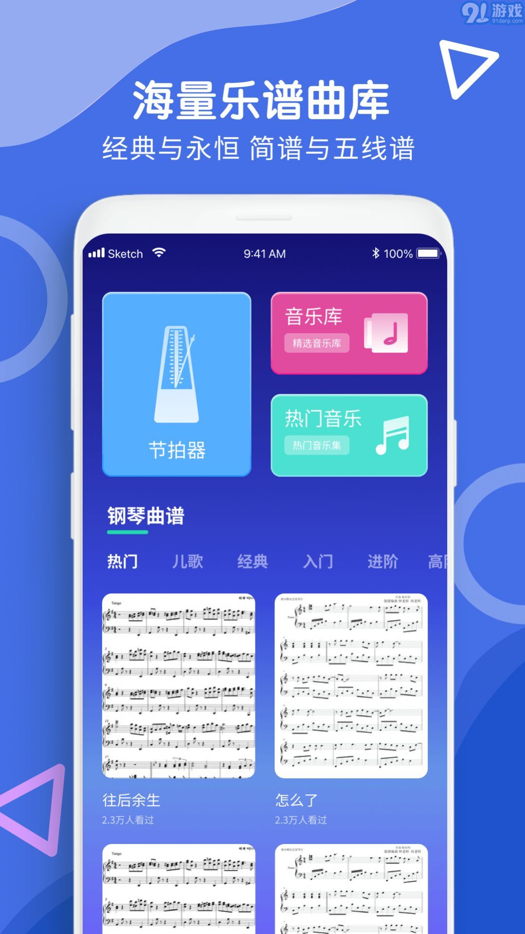 鋼琴入門指法教程3