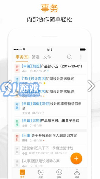 115組織(115組織論壇)V9.1.1 安卓最新版2