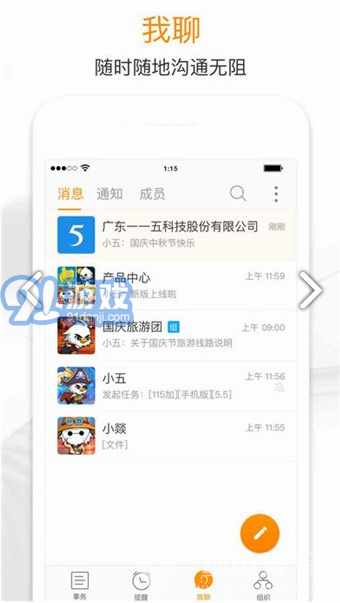 115組織(115組織論壇)V9.1.1 安卓最新版3