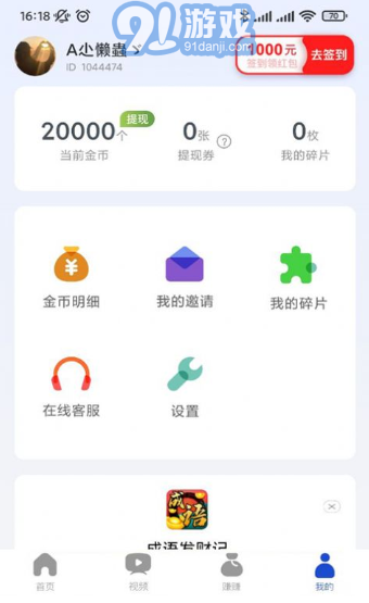 閱多多極速版1