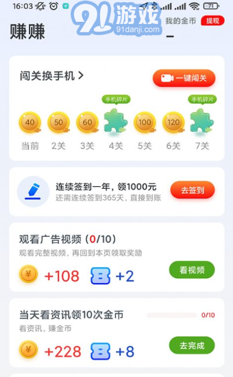 閱多多極速版2