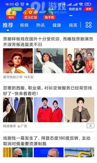 閱多多極速版3