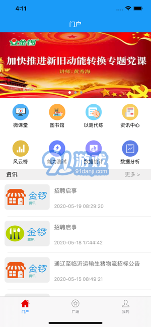 金鑼尚學堂1