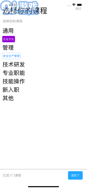 金鑼尚學堂2