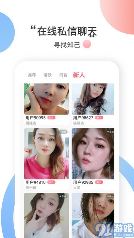 附近戀愛社3