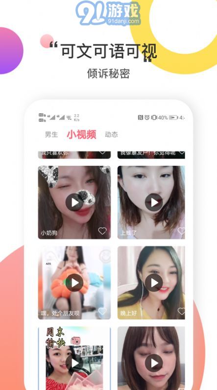附近戀愛社4