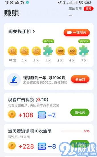 閱多多最新版2