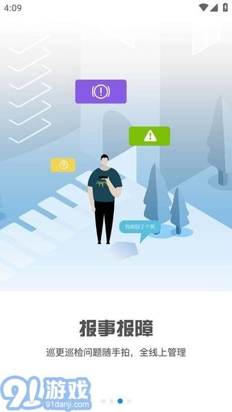 積余隨行3
