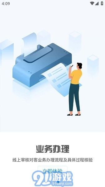 積余隨行4