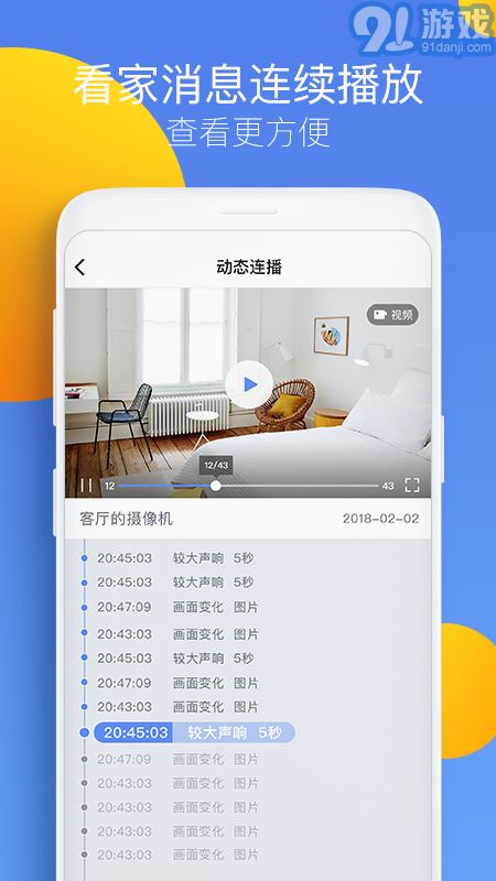 360攝像機3