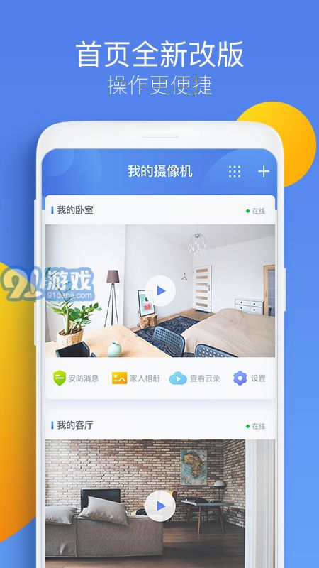 360攝像機4