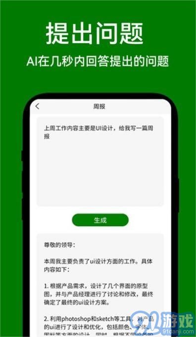 愛蒂AI助手2