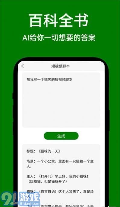 愛蒂AI助手3