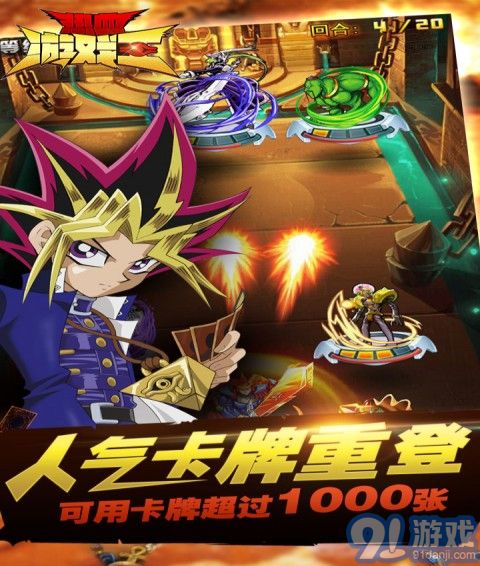 熱血游戲王九游版2
