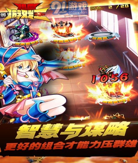 熱血游戲王九游版5