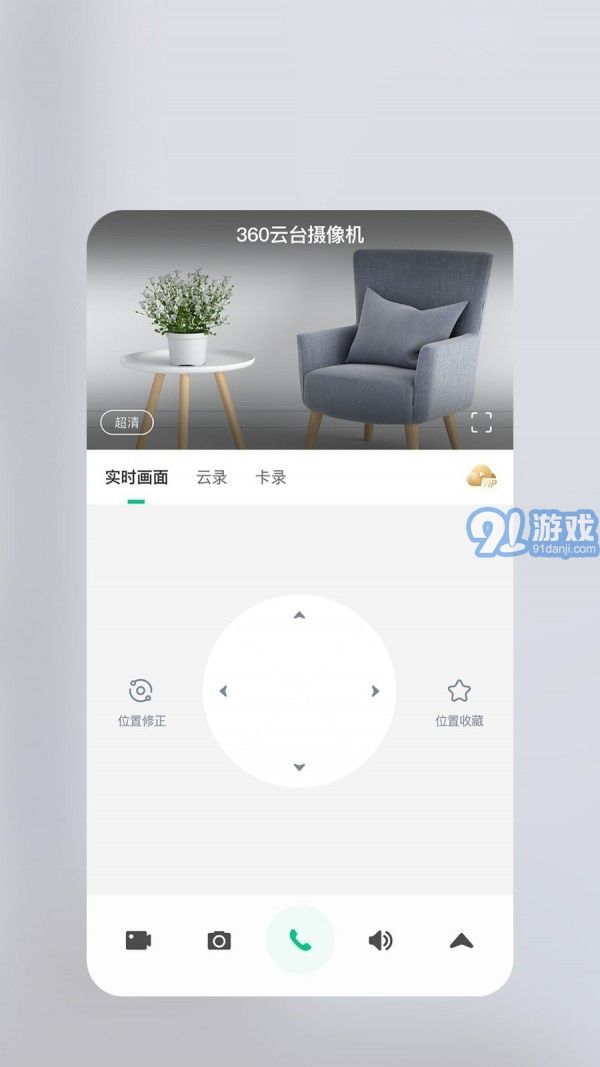 360智慧生活3