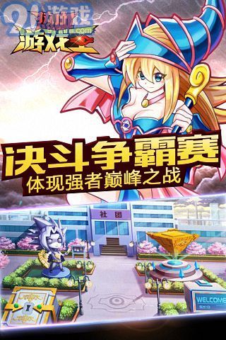 熱血游戲王百度版1