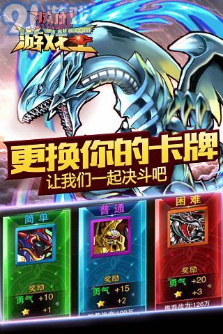 熱血游戲王百度版3