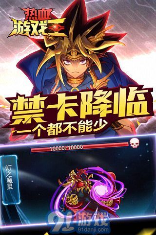 熱血游戲王百度版5
