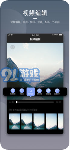 愛剪極(愛剪輯手機版)1