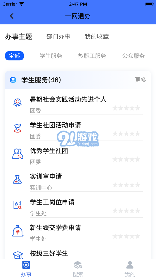 愛(ài)城建2