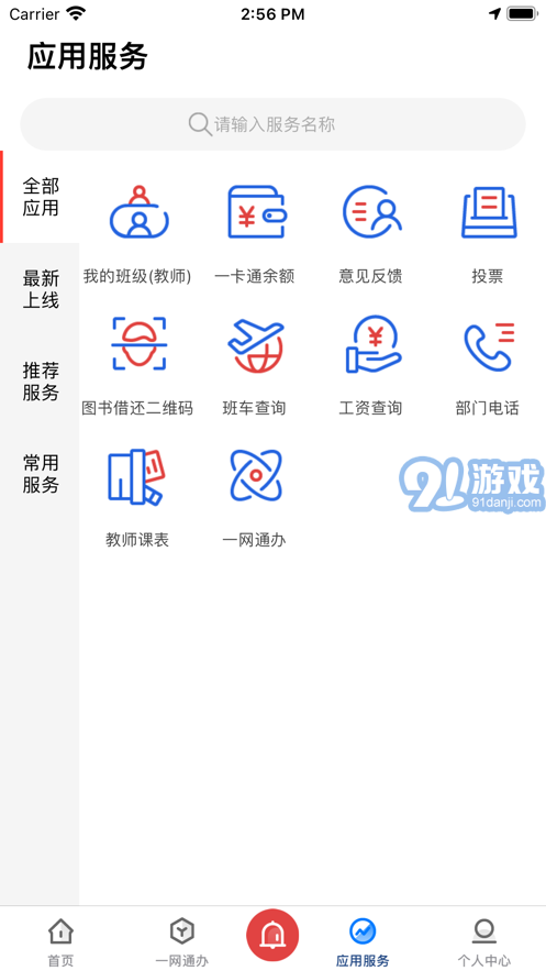 愛(ài)城建3