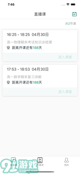 愛問云2