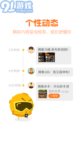 愛(ài)拍原創(chuàng)app2